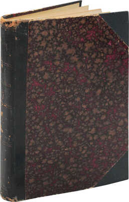 [Пуаре М.Я., автограф]. Пуаре М.Я. Сицилия. Путевые заметки 1898 г. М.: Т-во скоропечатни А.А. Левенсон, 1910.